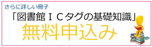 冊子無料郵送